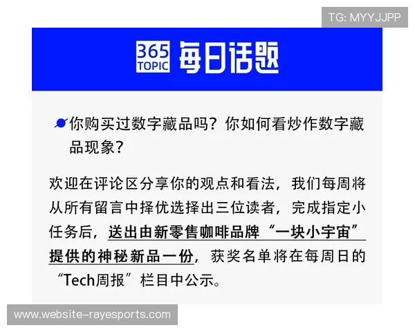 欧冠衍生NFT销售额破亿，豪门俱乐部数字藏品供不应求
